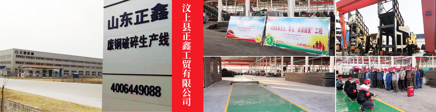 汶上縣正鑫工貿(mào)有限公司 汶上縣正鑫工貿(mào)有限公司